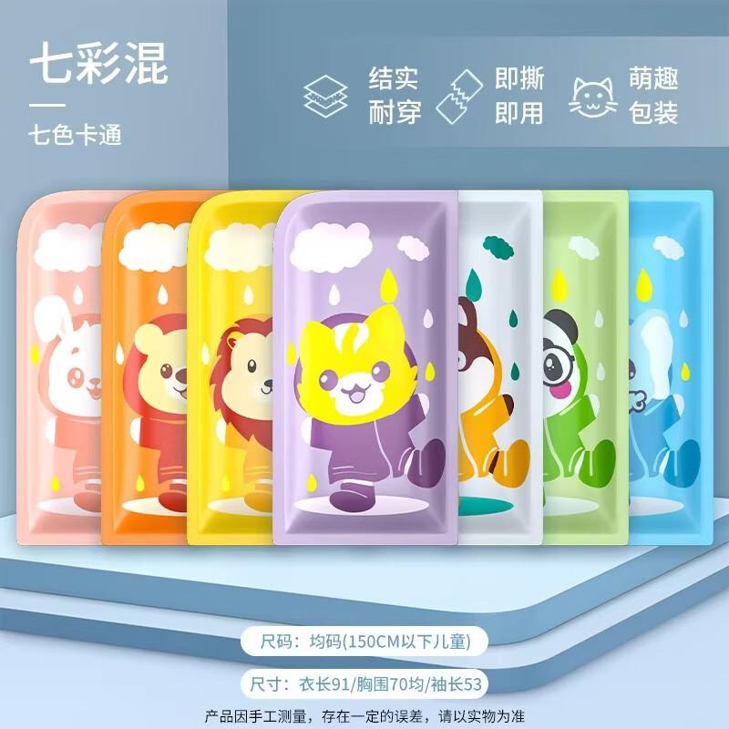 

HUAJI Kids Portable Disposable Rain Ponchos (21-Pack)