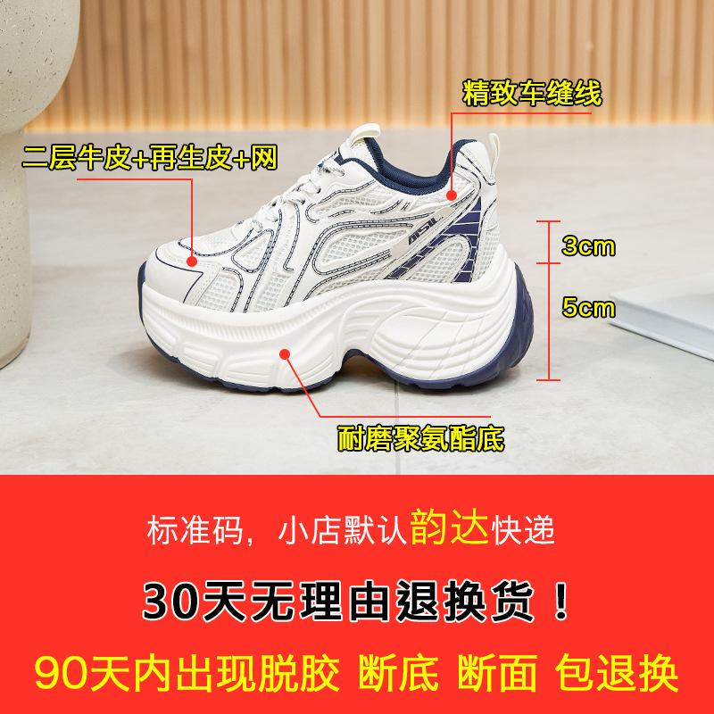 Thick-soled Internet celebrity fashion dad shoes women 2025 new casual versatile inner height increase lightweight small sports trendy shoes
