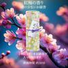 [Includes a Paper Bag for Carrying] Hanakurabe Three-Scent Incense (Cherry Blossom, Red Plum, and Osmanthus Scents) Low-Smoke Incense with Gift