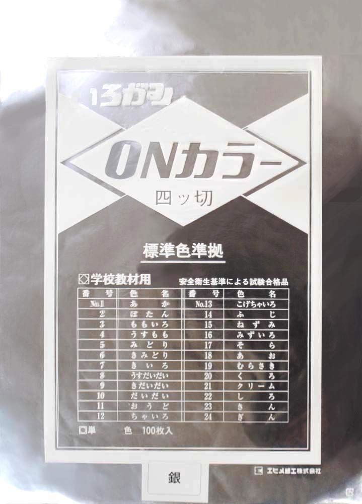 

Ehime Paper ON Color Quarto 100 Origami, Sheets, Sheets, Silver, ON4-S24