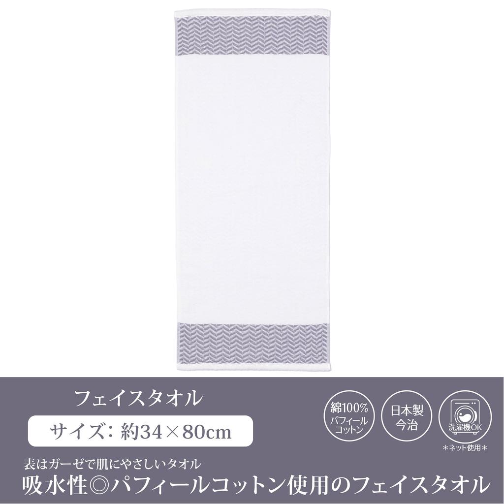 Nishikawa newmine Face Gauze Fabric for Less Friction on the Made with Original Paffir Soft and for a Made in TT23162630 Towel, 34x80cm, Washable,