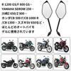 Universal motorcycle mirrors compatible with and including and 10mm and compatible with both reverse and Fits SEROW and Suzuki Yamaha, Honda, Suzuki,
