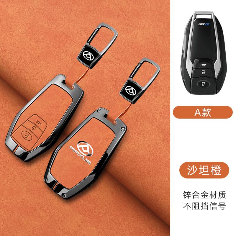 Zinc Alloy Leather Car Key Fob Case For Saic Maxus T60 G10 G50 V80 Key Case Car Rc Folding Key Fob Case