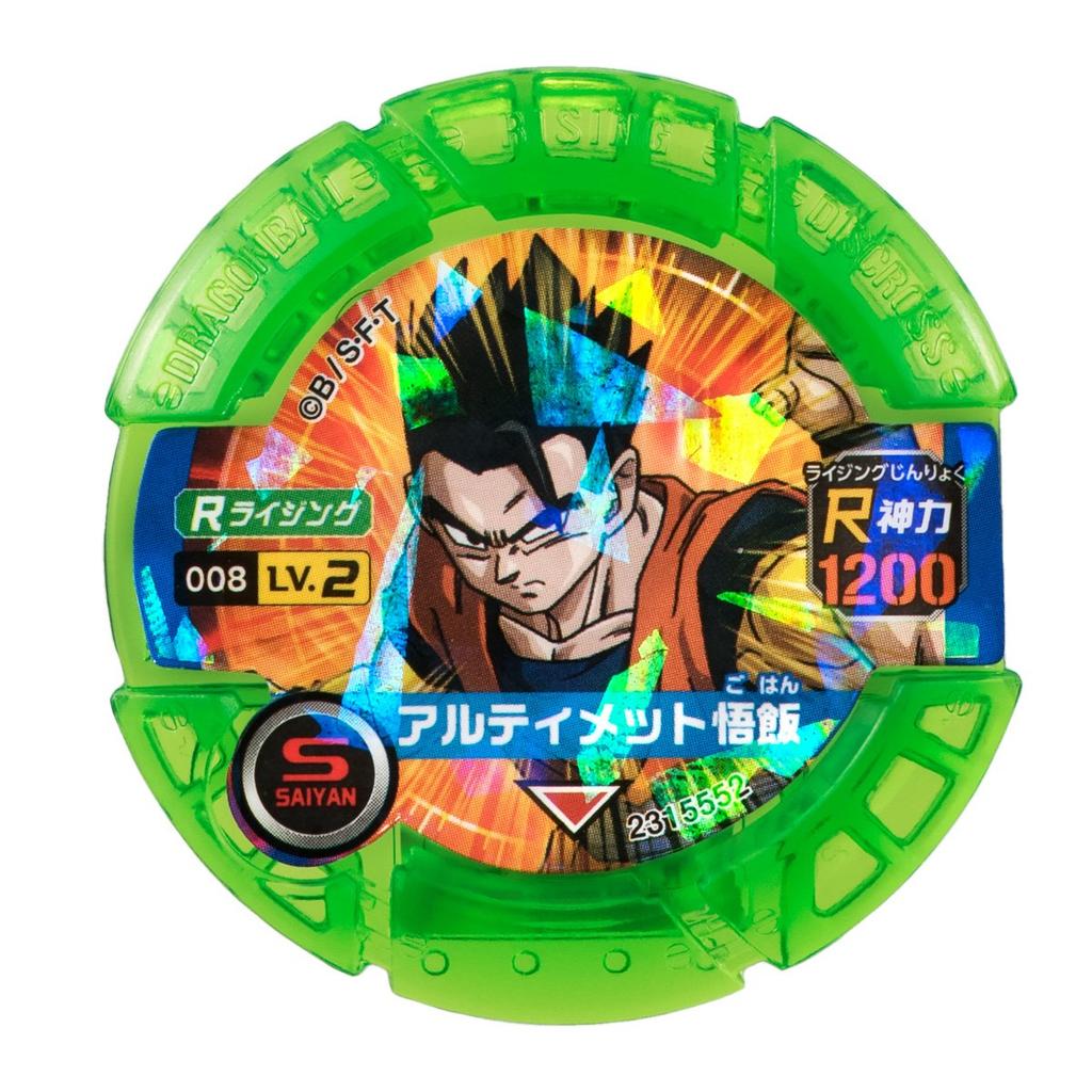 Dragon Ball Super Rising Discross Set 01 and ~Goku Friends~