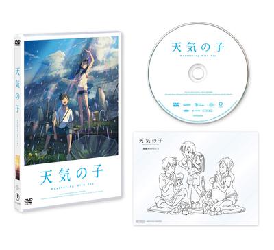With DVD Standard Edition "Weathering You"