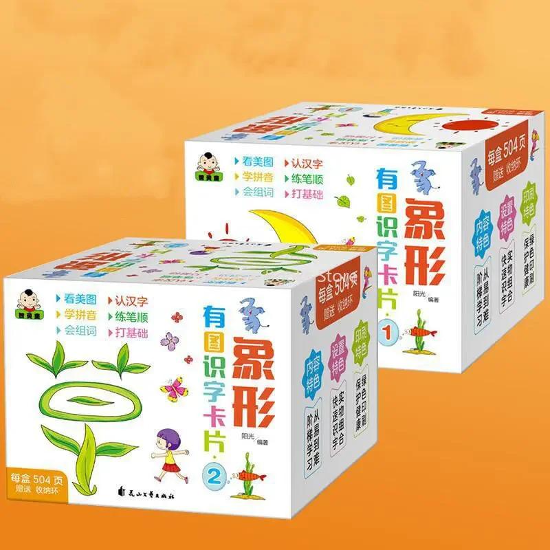 504 Seiten Kinderbuch zur Leseförderung Chinesische piktografische Lesekarte für 2-6 Jahre altes Baby 8x8cm Lernkarte