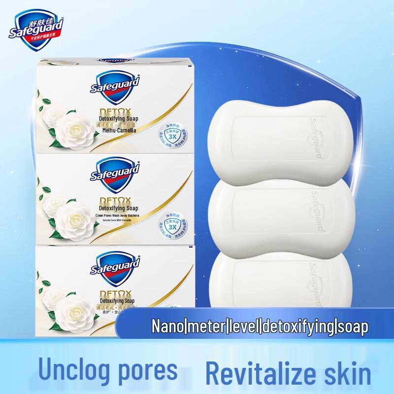 

Safeguard Deep Purifying Camellia Bar Soap 3 x 100g