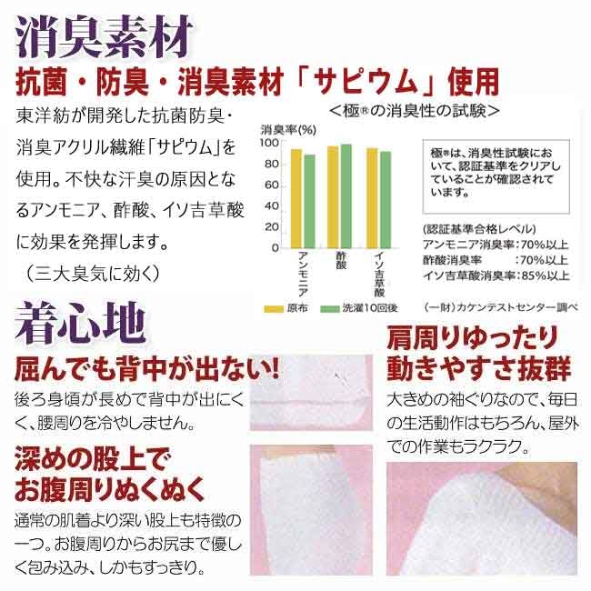 SAT SAT Hidamari Kiwami Long Sleeve Undershirt for Men and Sizes Made In Includes Two 30g JOE Detergent Cold Weather Healthy Underwear Size (Top Only)