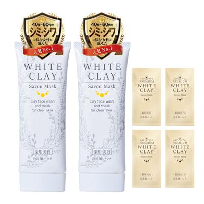 Medicated Le Soil White Clay Savon Mask 80g Month with Trial Pouch 2 (1 Supply)