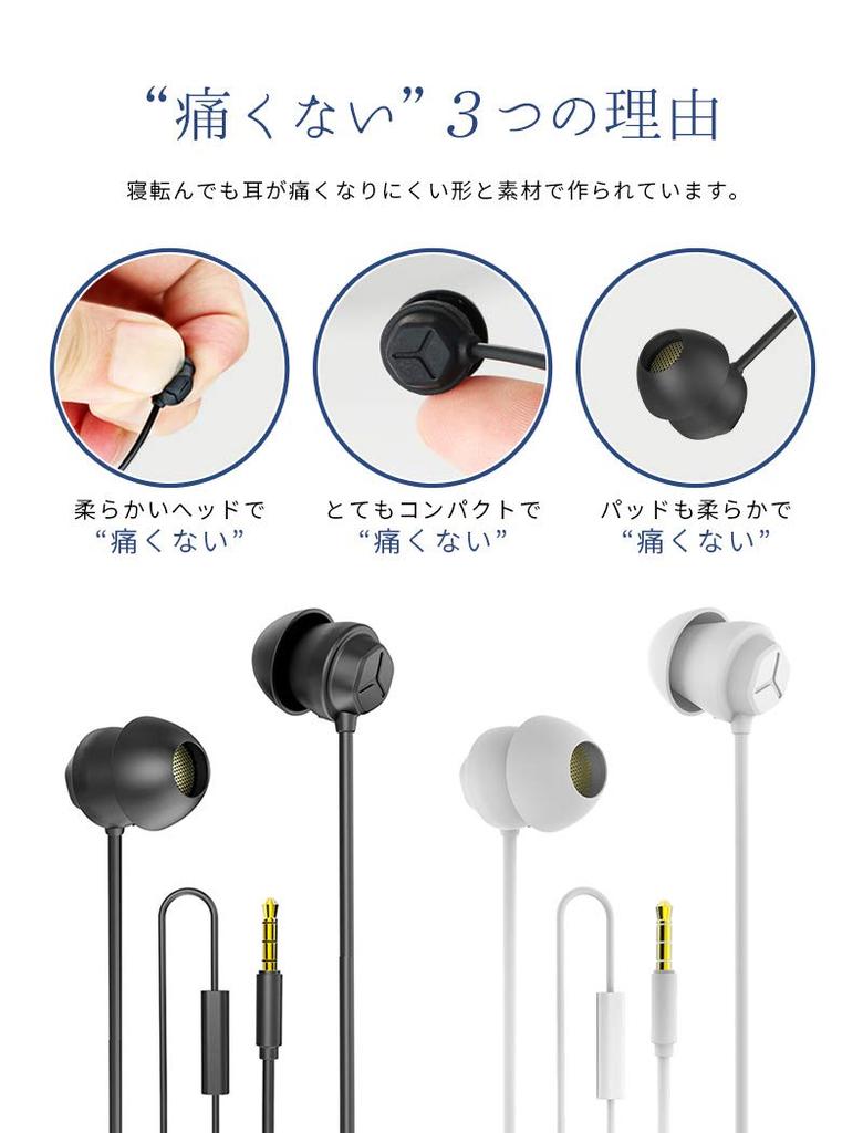 Trend Marche [Earphones for Sleeping] Wired, Ultra-Lightweight, Ultra-Small, Comfortable, Soft, and Pain-Free Sleep Phones with Remote and