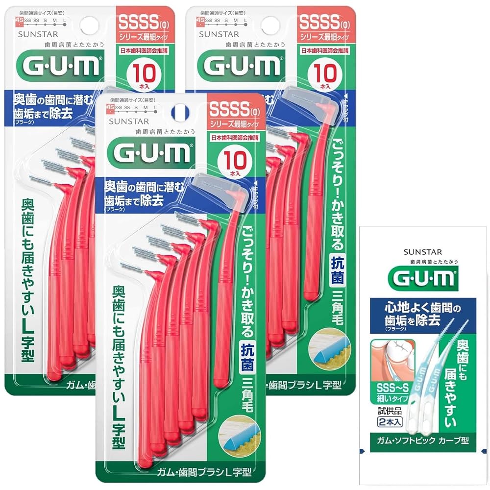 GUM Interdental Brush L-Shaped (Size: SSSS (0)) 10 Pcs Packs + Bonus