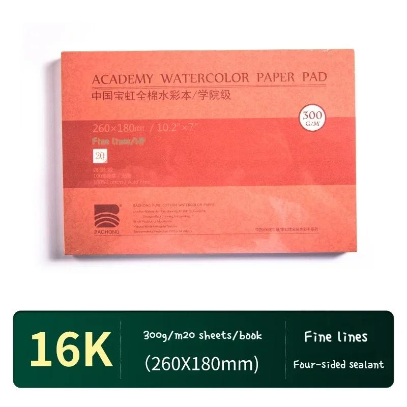 20sheet Watercolor Sketchbook Paper Cotton 300g 32k 16k 8k 4k A3 A4 A5 Artist Water Color Drawing Paper Sealing Pad Art Supplies