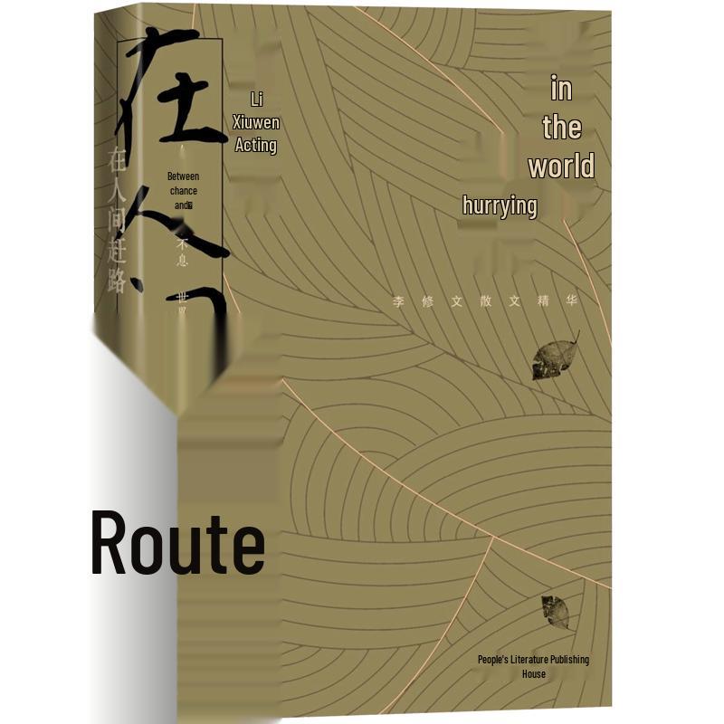 Rushing on the Road: Selected Essays by Li Xiuwen