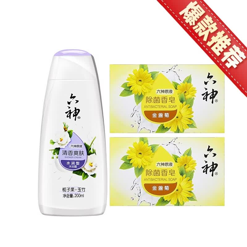 Liushien Refreshing Shower Gel & Calendula Soap Set
