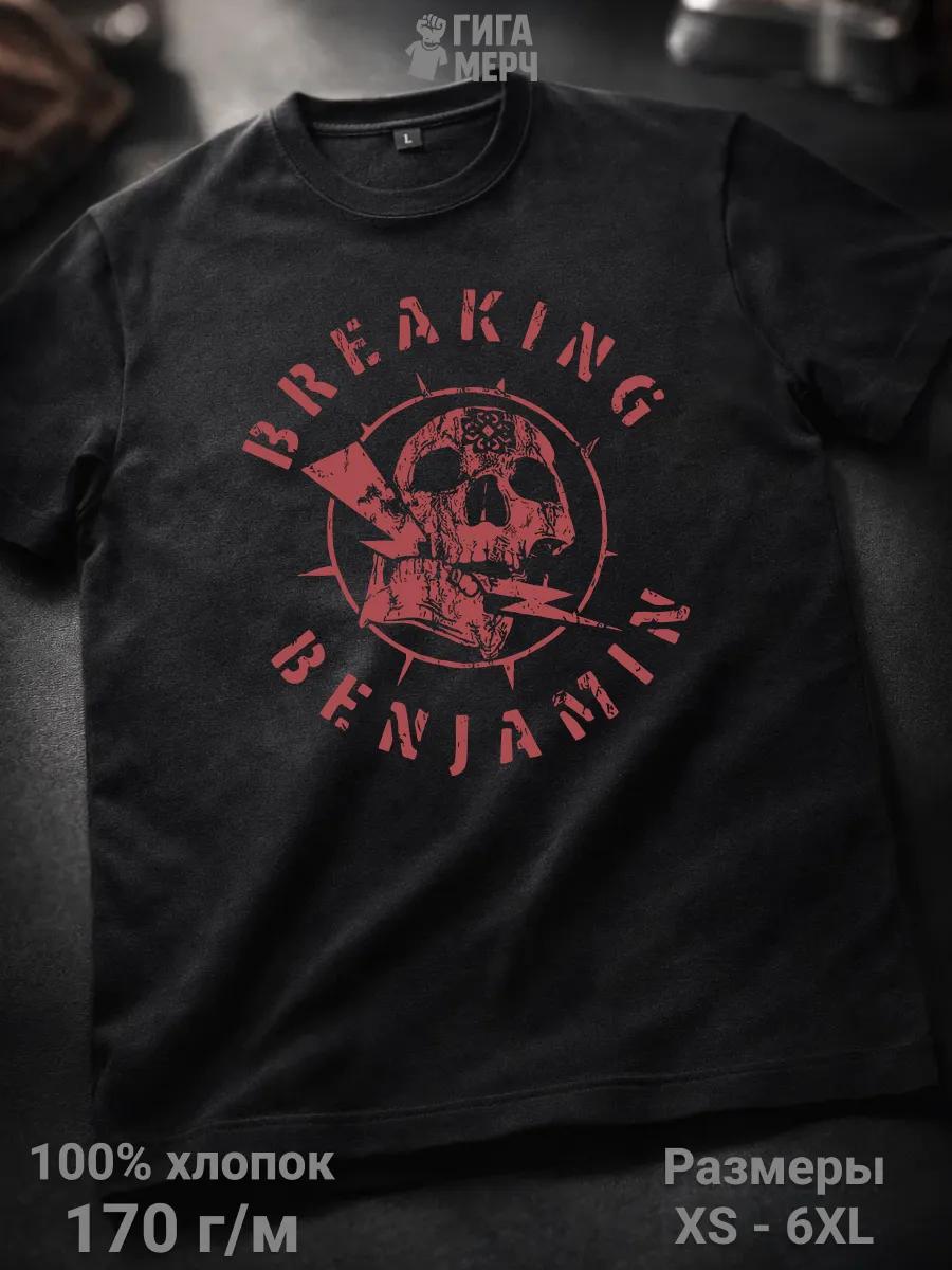 

Shadow of Intent T-shirt 4XL