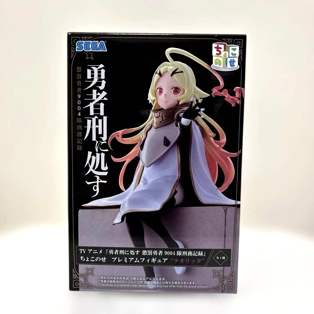Hero Punishment Theoritta Choco Nose Premium Figure