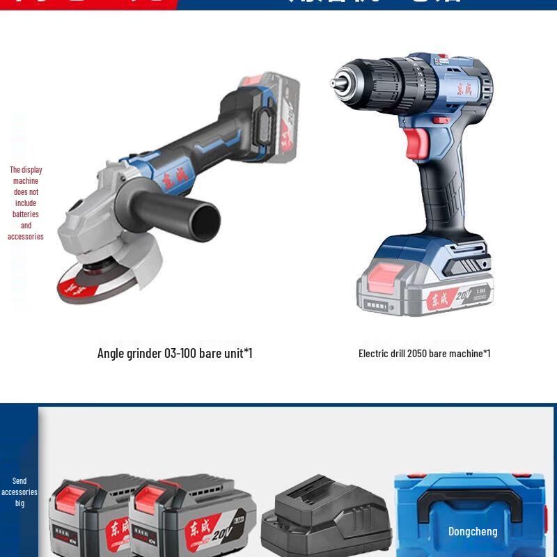 Dongcheng 20V Brushless Cordless Power Tool Combo Kit CN plug (adapter included)