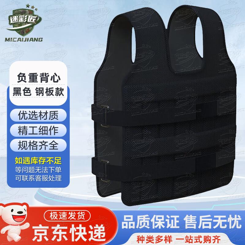 Adjustable Weighted Training Vest