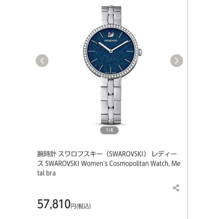 Used SWAROVSKI wrist watch