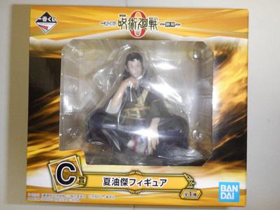 Ichiban Kuji Jujutsu Kaisen: The Movie 0 Cena C Figurka Geto Suguru ~Manifestace~