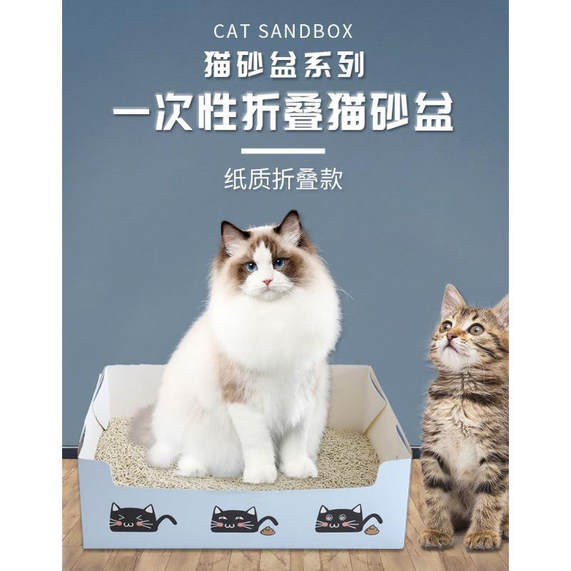 Disposable Foldable Thickened Paper Cat Litter Box For Outdoor Travel Car Use Pet Supplies