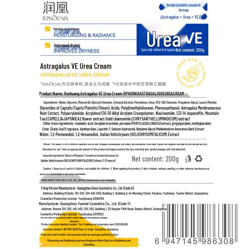 FIVERAMS Astragalus Vitamin E Face Cream