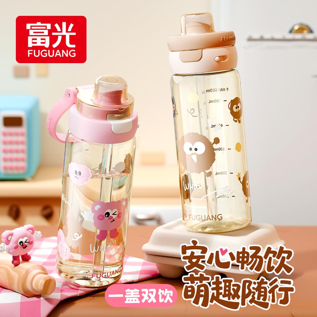 Fuguang Fun Play Children's Water Cup