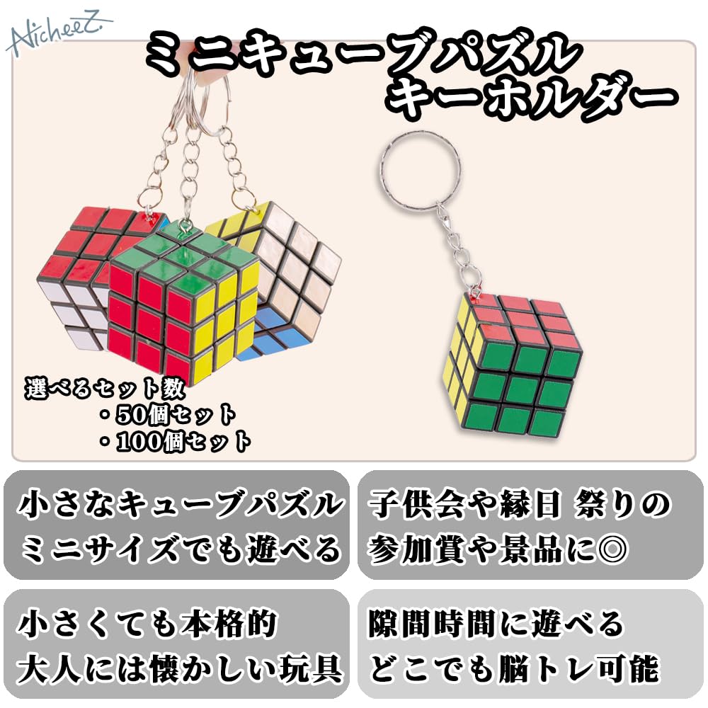 Nicheez Mini Cube 3D Puzzle Keychains, Perfect for Prizes, Festivals, Participation Prizes, and PartiesEvents (3cmSet of 100)