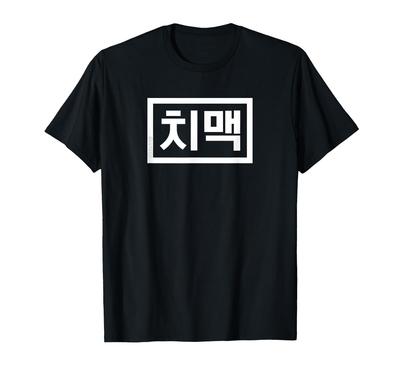 Chi-Mek Lustiges Koreanisches Essen Hangul Wort T-Shirt
