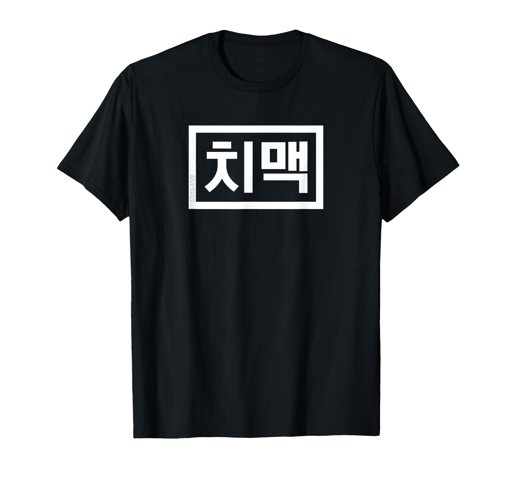 

Chi-Mek Funny Korean Food Hangul Word T-Shirt