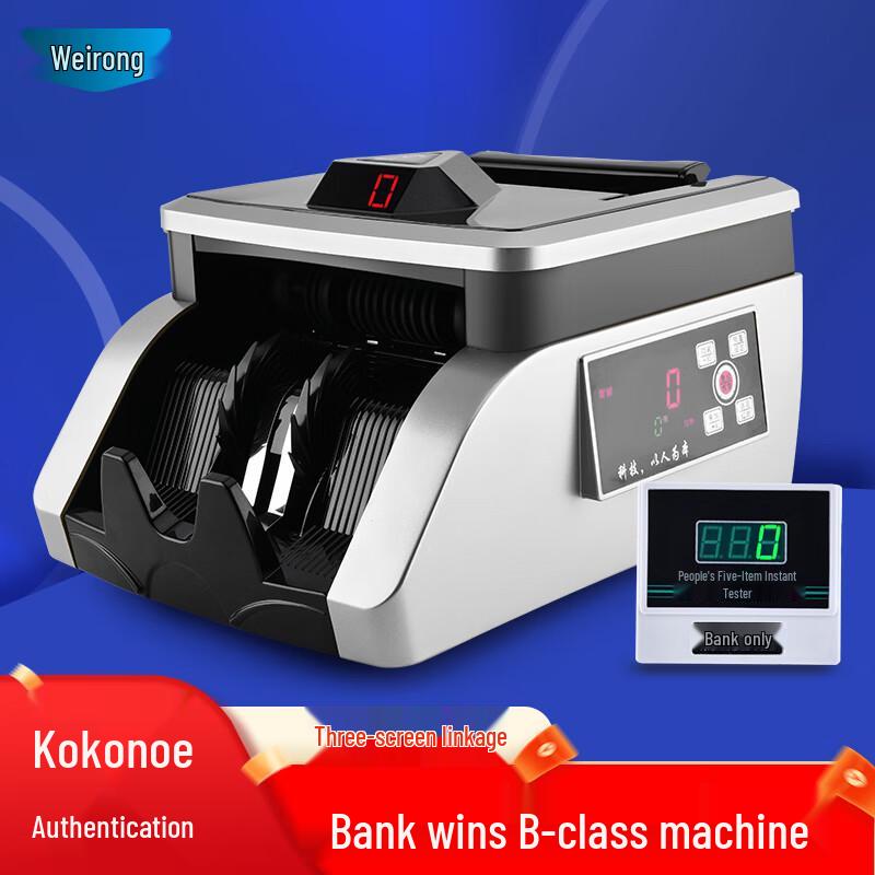 Weirong M8 Smart Voice Money Counter