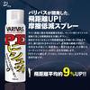 MORRIS Line Coating Agent Varivas PE To Commercial Use 320ml Shut!