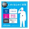 Lucid Medicated Scalp Deo Shampoo 450ml (Quasi-drug)