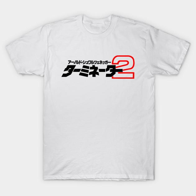 Men Black Print T-shirt Terminator 2: Japanese Logo No-Cut Transfer Paper Print Cotton Tshirt XL белый