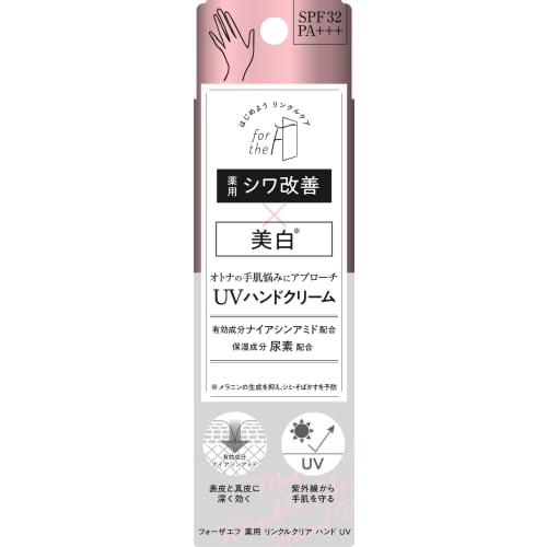

NARIS UP For the F Medicated Wrinkle Clear Hand UV (Whitening/Sunscreen/SPF32 PA+++/60g) Fragrance-Free Hand Cream with Niacinamide and Urea