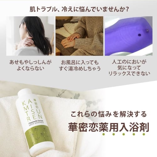 KAMITSUREN Medicated Bath Additives, Extra Large, 1500mL