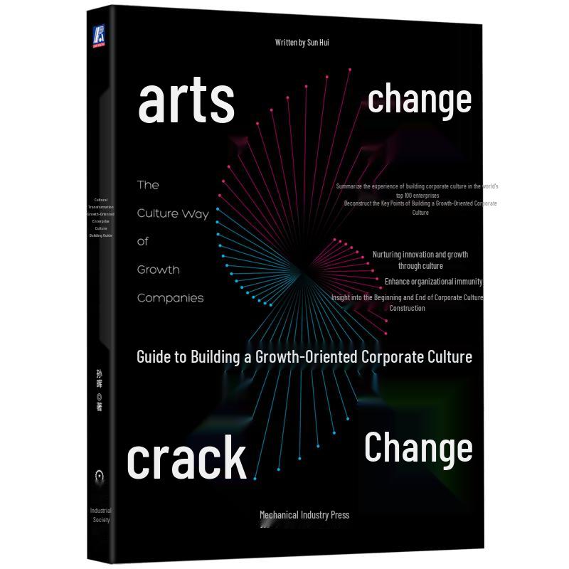 Cultural Fission: Enterprise Culture Guide