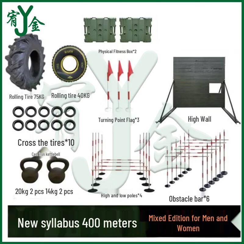 Youjin Outdoor 400M Obstacle Course Training Set