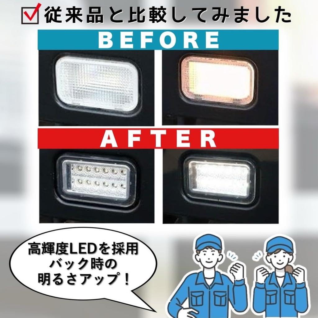 Kanoan LED Back Lamp Unit for Suzuki Carry Truck DA16T DA63T etc Clear Lens