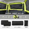 SEIWA Accessories for Suzuki Jimny Sierra Set of 3 Magnetic Blackout Curtains Premium Specially Designed for Car Car and Sun Protection (SEIWA)