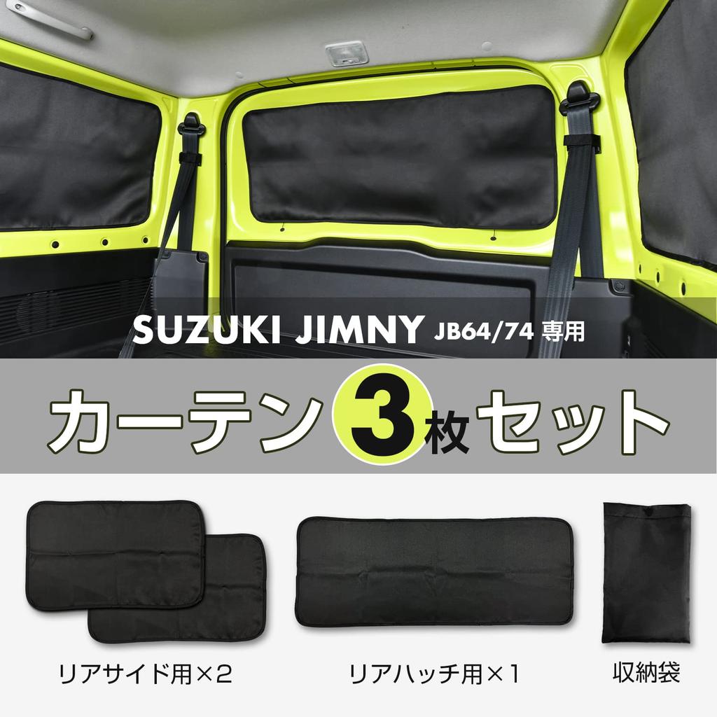 SEIWA Accessories for Suzuki Jimny Sierra Set of 3 Magnetic Blackout Curtains Premium Specially Designed for Car Car and Sun Protection (SEIWA)