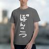 2026 New Unisexs Short Sleeve Tee Funny Parody Gift Shirt Vintage Japanese Print Cotton Summer Top For Unisex And Unisex