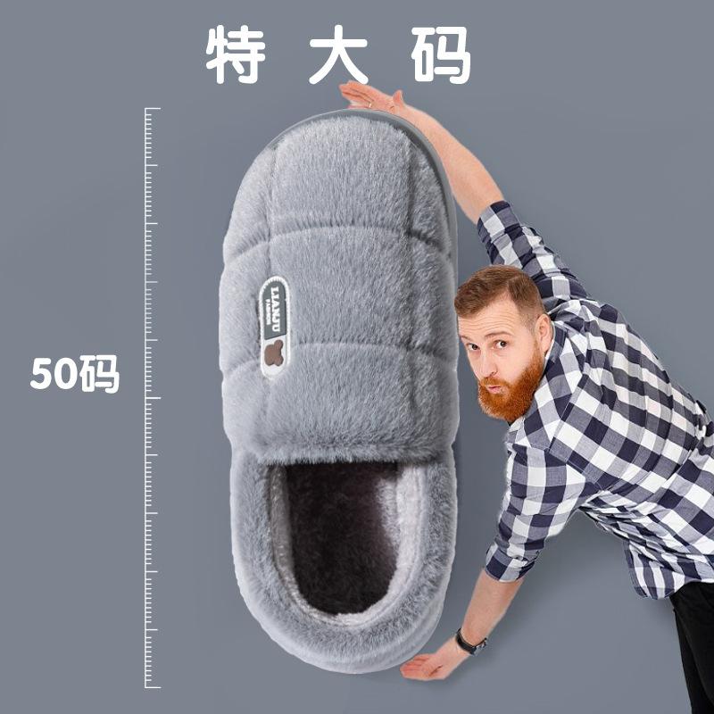 Men's large-size root cotton slippers winter non-slip and non-slip thick-bottomed plush warm cotton tows 47 48 49