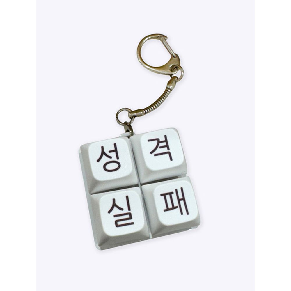 Withsome [withsome Made] Personality Failure Keycap Keyring (4 Holes)