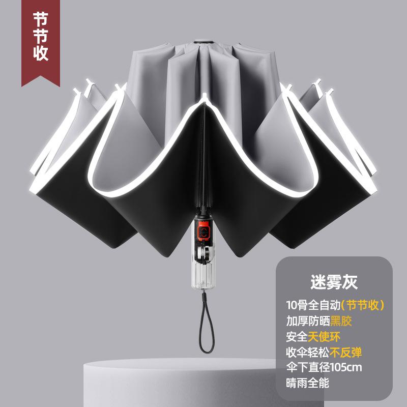 Fully automatic three-fold joint closing machine, hemming reflective strip reverse vinyl umbrella folding umbrella