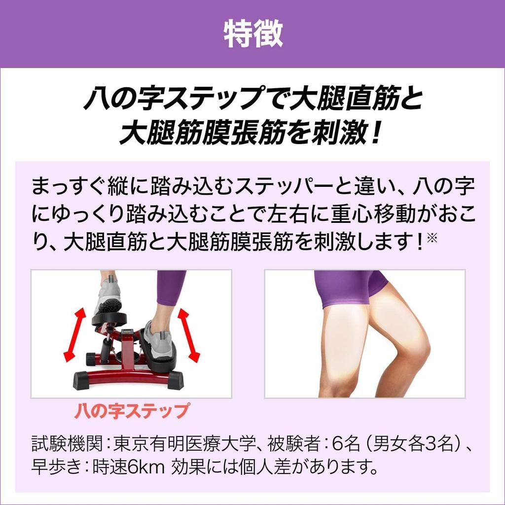 Shop Japan Health Stepper Niceday Premium Wood Resistance Adjustment and Support Mat Set Aerobic Stepping Seated Exercise Aerobic A Series Loved for