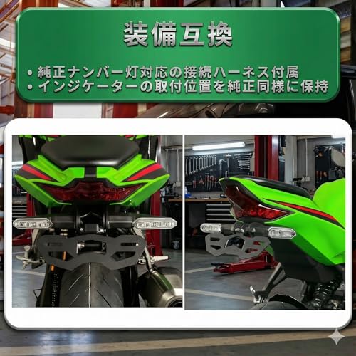 one+lifestyle ZX-compatible Fender Eliminator Kit for ZX-25R, ZX-4R, and ZX-4RR (2020-2024) with Adjustable License Plate Holder and License Plate Sta