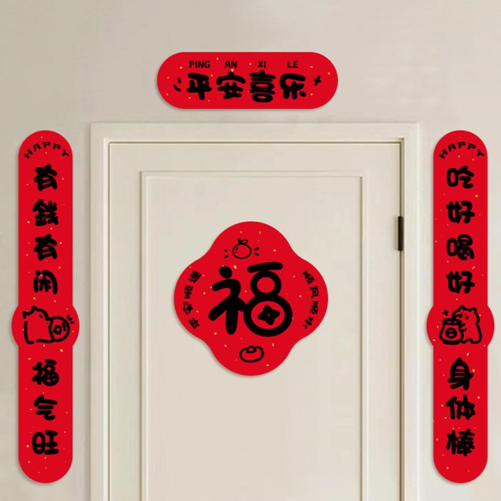 Chinesische Kalligraphie 2026 Neujahr Türsprüche Set Segensworte Cartoon-Muster Fu-Zeichen Aufkleber Modern