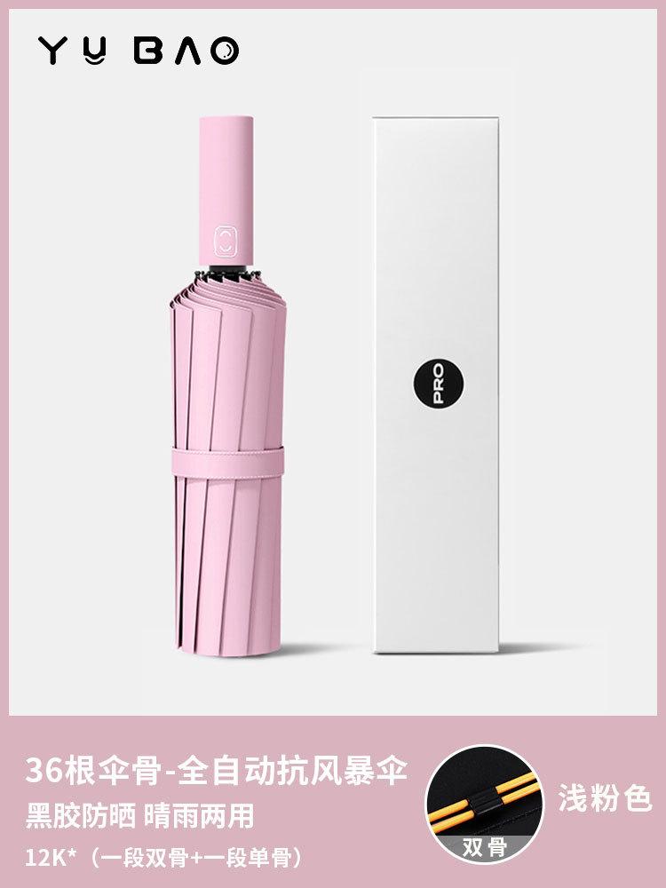 Automatic Umbrella Men's Enlarged Thickened Reinforced Sun Protection Parasol for Students To Go To School