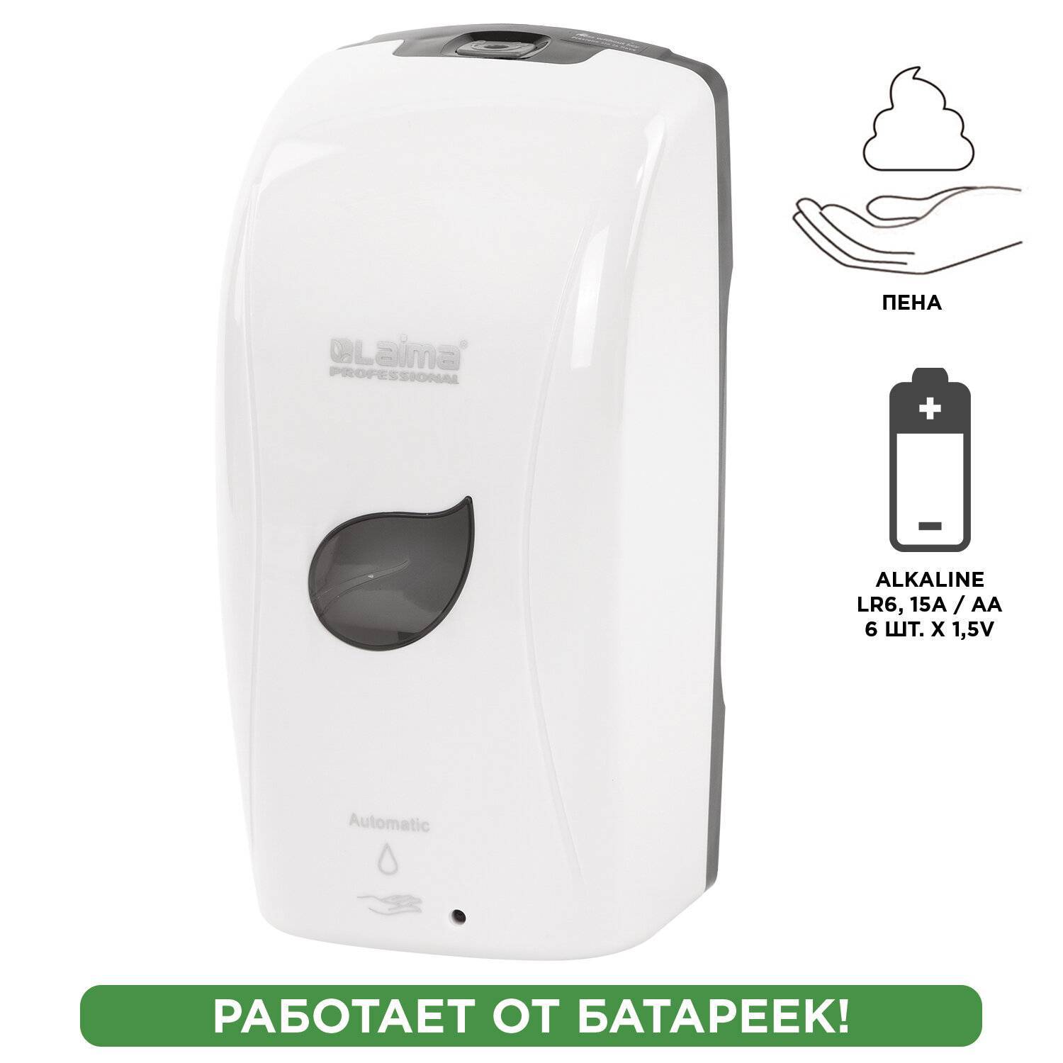 

Дозатор жидкого мыла Laima 607 330